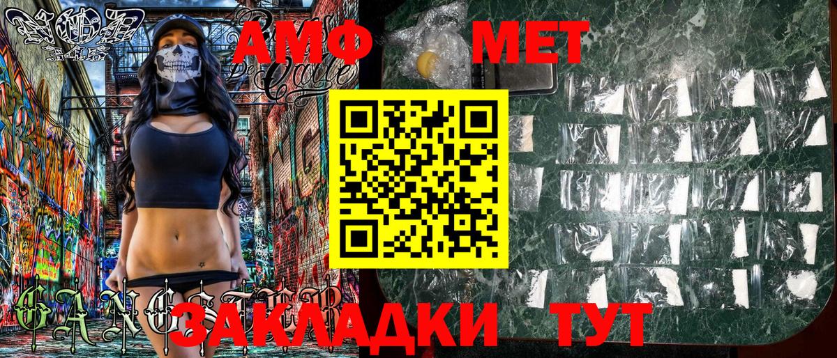 АМФЕТАМИН VHQ  АМФ  Партизанск  Вход с VPN 