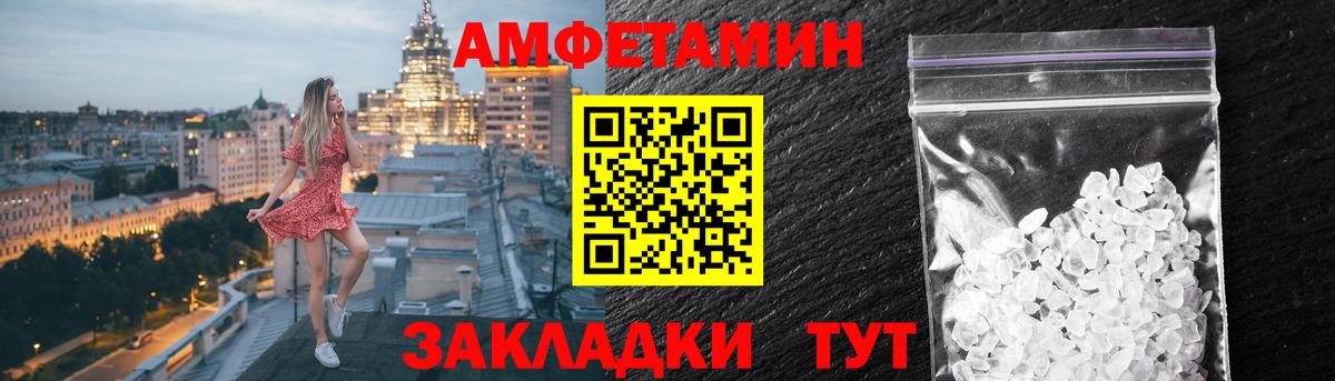 АМФЕТАМИН Розовый Партизанск