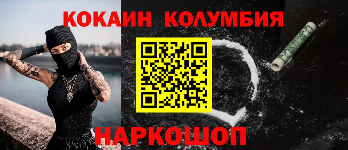 COCAIN  Вход с VPN  Партизанск  Кокаин Боливия  Cocaine Колумбийский 