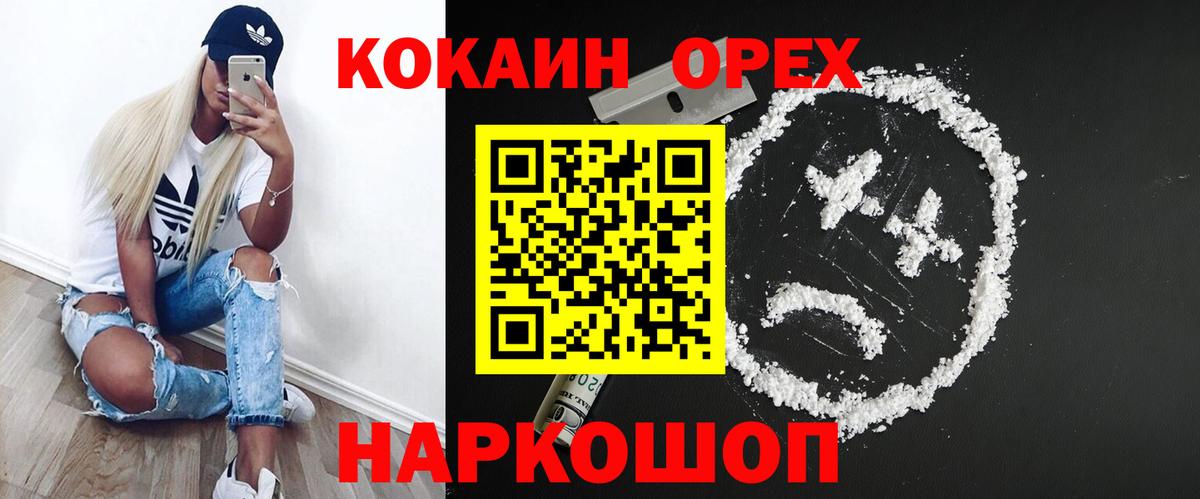 КОКАИН FishScale Партизанск