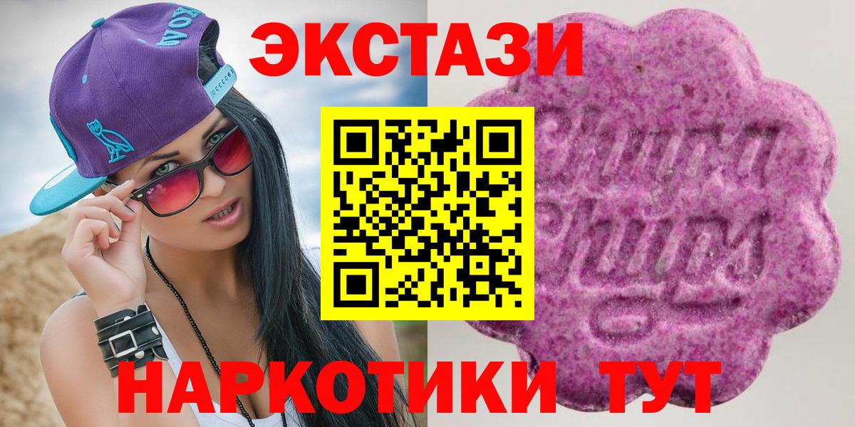 Экстази  Вход с VPN  Партизанск  ЭКСТАЗИ 280 MDMA  ЭКСТАЗИ ешки 