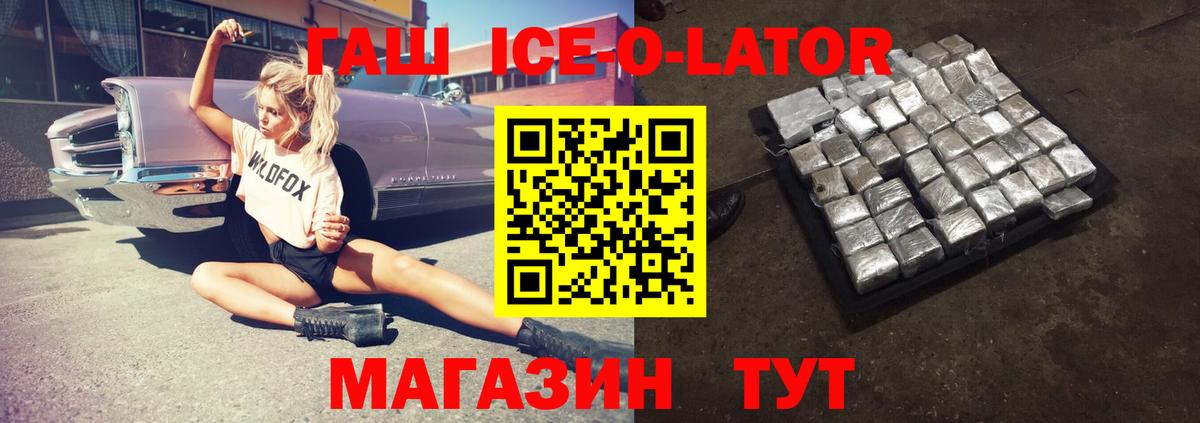 Гашиш Premium  ГАШИШ Cannabis  Вход с VPN  Партизанск 