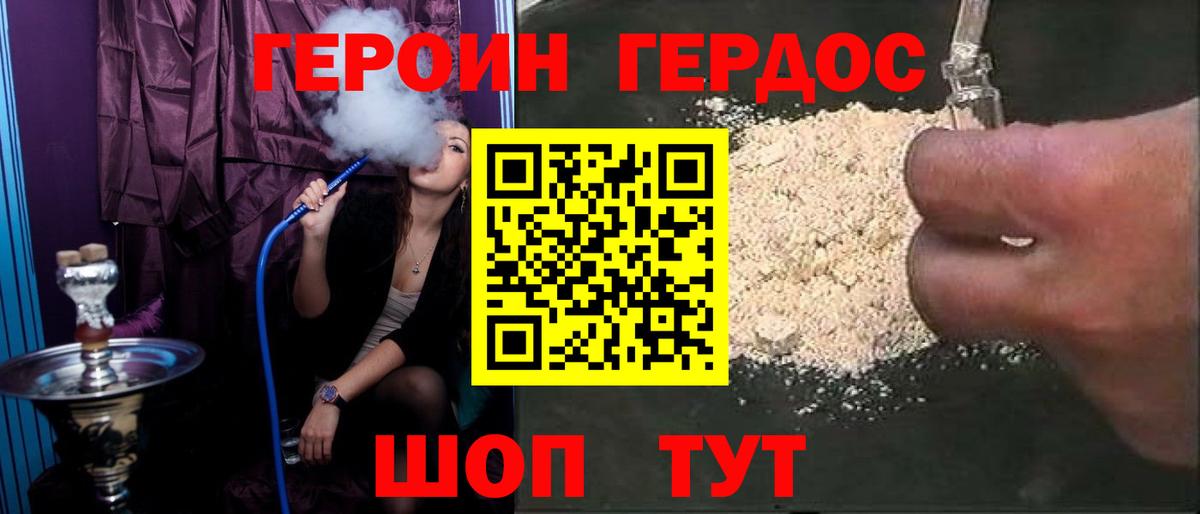 ГЕРОИН VHQ  Вход с VPN  Партизанск 