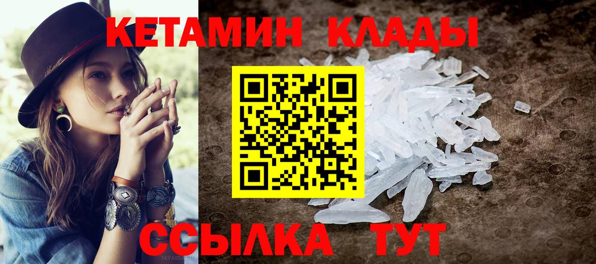 КЕТАМИН VHQ  Вход с VPN  КЕТАМИН VHQ  Партизанск 