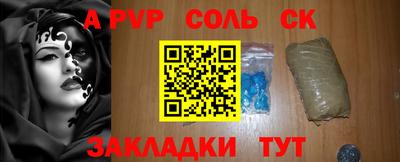 стаф Сланцы