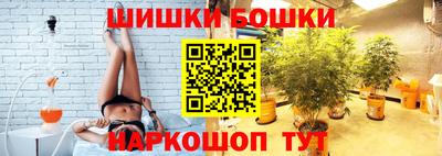 бошки Славянск-на-Кубани
