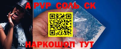 стаф Сланцы