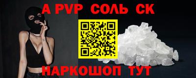 бошки Славянск-на-Кубани