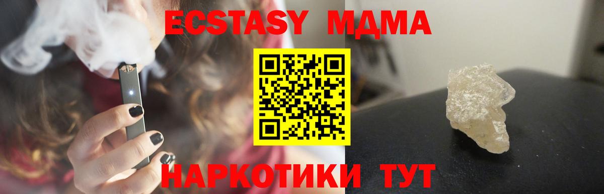 Меф МЯУ МЯУ   APVP СК кристаллы  COCAIN  Вход с VPN  Партизанск  Гашиш 