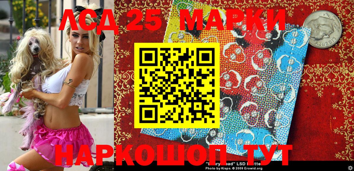 Марки NBOMe 1,8мг Партизанск