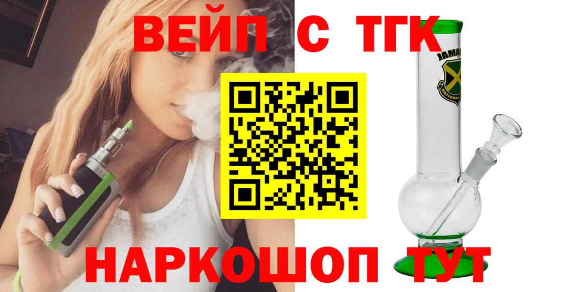 Дистиллят ТГК жижа  Вход с VPN  Партизанск 