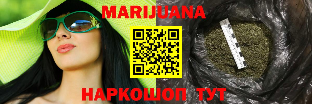 Шишки марихуана гибрид Партизанск